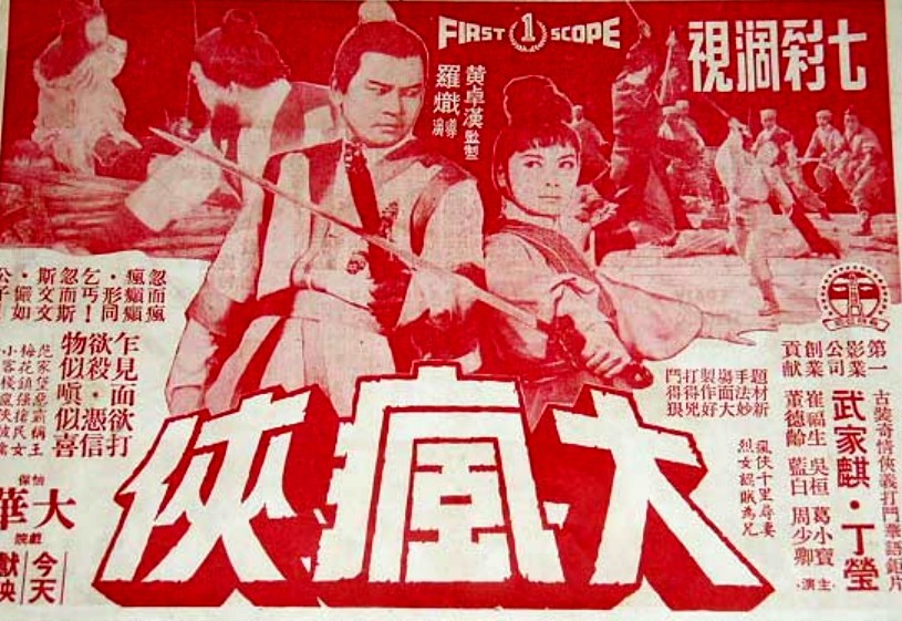 Da feng xia